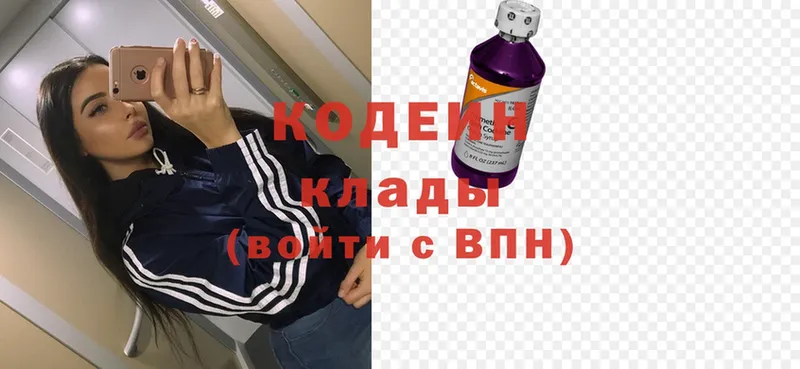 hydra рабочий сайт  Поворино  Codein Purple Drank 